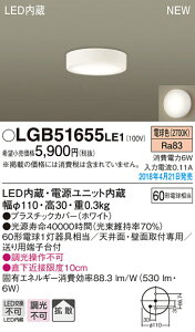 LGB51655LE1 �p�i�\�j�b�N LED�_�E���V�[�����O[���t�^�C�v](6W�A�g�U�^�C�v�A�d���F)