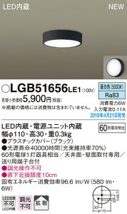 LGB51656LE1 �p�i�\�j�b�N LED�_�E���V�[�����O[���t�^�C�v](6W�A�g�U�^�C�v�A�����F)�y���[�J�[���Y�҂��̂��ߔ[������z
