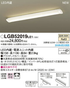 LGB52019LE1 �p�i�\�j�b�N LED�L�b�`���x�[�X���C�g(23W�A�g�U�^�C�v�A�����F)