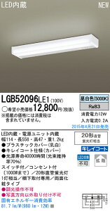 LGB52096LE1 �p�i�\�j�b�N LED�L�b�`�����C�g(12W�A�����F)�y���[�J�[���Y�҂��̂��ߔ[������z