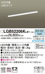 LGB52206KLE1 �p�i�\�j�b�N LED�L�b�`���x�[�X���C�g[�I����t�^](18.3W�A�X�C�b�`�Ȃ��AL900�^�C�v�A�����F)