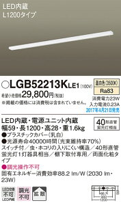 LGB52213KLE1 �p�i�\�j�b�N LED�L�b�`���x�[�X���C�g[�I����t�^](�X�C�b�`�t�AL1200�^�C�v�A�����F)