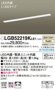 LGB52219KLE1 �p�i�\�j�b�N LED�L�b�`���x�[�X���C�g[�I����t�^](23W�A�X�C�b�`�Ȃ��AL1200�^�C�v�A�����F)