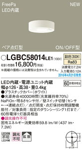 LGBC58014LE1 pi\jbN lZT[t LED_EV[O FreePa yA_^ F