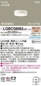 LGBC58082LE1 pi\jbN lZT[t CALED_EV[O gCp FreePa ON/OFF^ dF