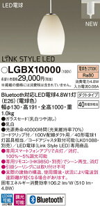 LGBX10000 �p�i�\�j�b�N �z���_�N�g�pLED�d���y���_���g[Bluetooth�Ή�](4.8W�A�d���F)