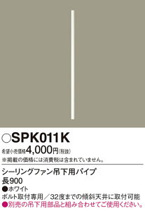 SPK011K pi\jbN V[Ot@݉ppCv 900
