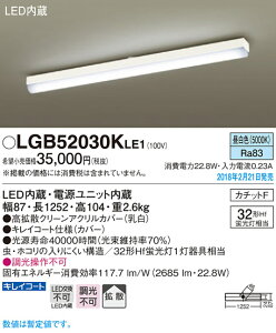 LGB52030KLE1 �p�i�\�j�b�N LED�L�b�`���x�[�X���C�g(22.8W�A�g�U�^�C�v�A�����F)�y����E�����z���s�z