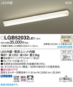 LGB52032LE1 �p�i�\�j�b�N LED�L�b�`���x�[�X���C�g(22.8W�A�g�U�^�C�v�A�����F)�y����E�����z���s�z