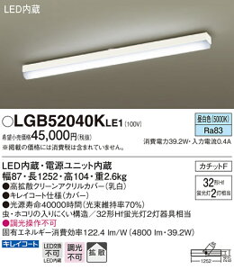 LGB52040KLE1 �p�i�\�j�b�N LED�L�b�`���x�[�X���C�g(39.2W�A�g�U�^�C�v�A�����F)�y����E�����z���s�z