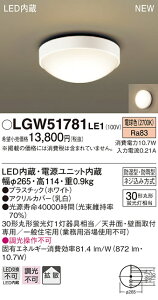 LGW51781LE1 pi\jbN pLEDV[OCg[hEhJ^](10.7WAgU^CvAdF)