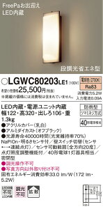 LGWC80203LE1 pi\jbN lZT[tLED|[`Cg(iȃGl^A5.2W)