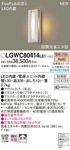 LGWC80414LE1 �p�i�\�j�b�N FreePa �i�����ȃG�l�^LED�|�[�`���C�g(7.1W�A�g�U�^�C�v�A�d���F)