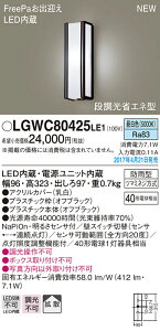 LGWC80425LE1 �p�i�\�j�b�N FreePa �i�����ȃG�l�^LED�|�[�`���C�g(7.1W�A�g�U�^�C�v�A�����F)