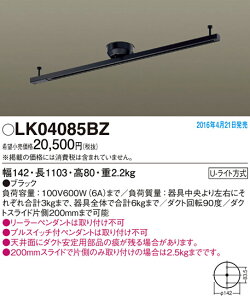 LK04085BZ �p�i�\�j�b�N �C���e���A�_�N�g(�V���[�g�^�C�v)