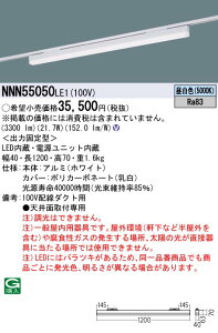 NNN55050LE1 �p�i�\�j�b�N �z���_�N�g�pLED�x�[�X���C�g L1200�^�C�v �����F