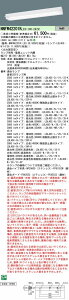 NNFW42201KLE9+LDL40SN1426x2 pi\jbN hEhJ^LEDx[XCgEˊ}t^[2600lm^Cv](36WAF)