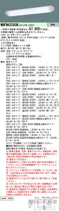 NNFW42500KLE9+LDL40SN1925Kx2 pi\jbN h^LED[2500lm^Cv](44WAF)