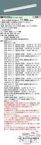 NNF41030JLE9+LDL40SN1925K pi\jbN LEDx[XCg[2500lm^Cv](}Ȃ^A23W)