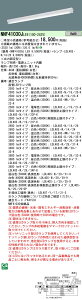 NNF41030JLE9+LDL40SEN/14/26 pi\jbN LEDx[XCg[2600lm^Cv](}Ȃ^A20W)