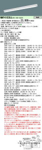 NNF41030JLE9+LDL40SEN/29/38-K pi\jbN LEDx[XCg[3800lm^Cv](}Ȃ^A33W)