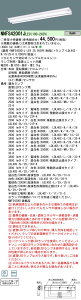 NNFS42001JLE9+LDL40SN1925Kx2 pi\jbN lZT[t tLEDx[XCg xm^[2500lm^Cv](F)