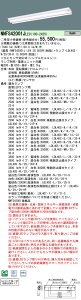 NNFS42001JLE9+LDL40SN2938Kx2 pi\jbN lZT[t tLEDx[XCg xm^[3800lm^Cv](F)