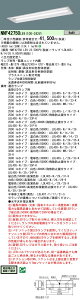NNF42750LE9+LDL40SN1426x2 pi\jbN ^LEDx[XCg[2600lm^Cv](36W)