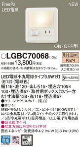 LGBC70068 pi\jbN lZT[(FreePa)tLEDtbgCg dF RZgt