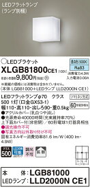 【5/25ポイント最大8倍(+SPU)】XLGB81800CE1 パナソニック コンパクトブラケット LEDフラットランプ (昼白色)