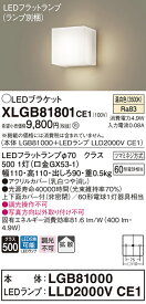 【5/25ポイント最大8倍(+SPU)】XLGB81801CE1 パナソニック コンパクトブラケット LEDフラットランプ (温白色)