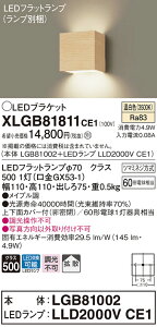XLGB81811CE1 �p�i�\�j�b�N �R���p�N�g�u���P�b�g LED�t���b�g�����v (�����F)