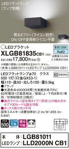 XLGB81835CB1 �p�i�\�j�b�N ���^�u���P�b�g LED�t���b�g�����v [�����\] (�����F)