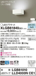 XLGB81840CE1 �p�i�\�j�b�N ���^�u���P�b�g LED�t���b�g�����v (�����F)
