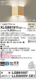 【5/25ポイント最大8倍(+SPU)】XLGB81911CE1 パナソニック コンパクトブラケット LEDフラットランプ 入隅コーナー用 (温白色)