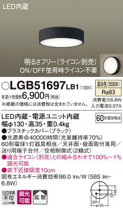 LGB51697LB1 �p�i�\�j�b�N LED�_�E���V�[�����O[���t�^�C�v](�����^�A6.8W�A�g�U�^�C�v�A�����F)
