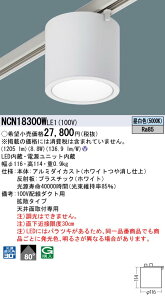 NCN18300WLE1 �p�i�\�j�b�N �z���_�N�g�pLED�V�[�����O���C�g �����F