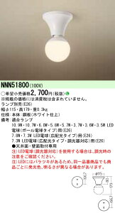 NNN51800 �p�i�\�j�b�N LED�d���V�[�����O���C�g(�����v�ʔ�)