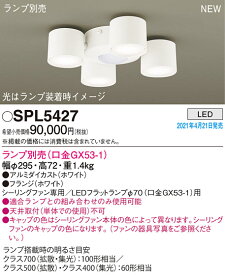 【5/15ポイント最大9倍(+SPU)】SPL5427 パナソニック シーリングファン専用 LEDシャンデリア 拡散 電球色