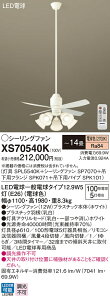 XS70540K pi\jbN ƖtV[Ot@ pCv1500mm `14 dFyszyEzsz