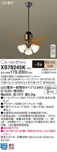 XS78245K �p�i�\�j�b�N �Ɩ��t�V�[�����O�t�@�� �p�C�v��600mm �`8�� �d���F