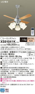 XS91041K �p�i�\�j�b�N �Ɩ��t�V�[�����O�t�@�� �p�C�v��360mm �`14�� �d���F