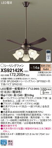 XS92142K pi\jbN ƖtV[Ot@ pCv900mm `14 dF