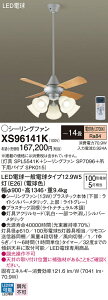 XS96141K pi\jbN ƖtV[Ot@ pCv900mm `14 dF