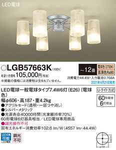 LGB57663K pi\jbN LEDVfA `12 dFyEzsz