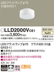 LLD2000VCE1 �p�i�\�j�b�N LED�t���b�g�����v(�g�U�A�����F�A��70)