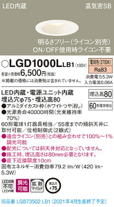 LGD1000LLB1 �p�i�\�j�b�N ���C��SB�`LED�_�E�����C�g ���� ��75 �g�U �d���F
