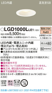 LGD1000LLE1 �p�i�\�j�b�N ���C��SB�`LED�_�E�����C�g ��75 �g�U �d���F