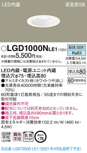 LGD1000NLE1 �p�i�\�j�b�N ���C��SB�`LED�_�E�����C�g ��75 �g�U �����F