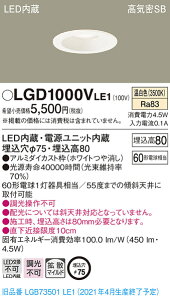 LGD1000VLE1 �p�i�\�j�b�N ���C��SB�`LED�_�E�����C�g ��75 �g�U �����F